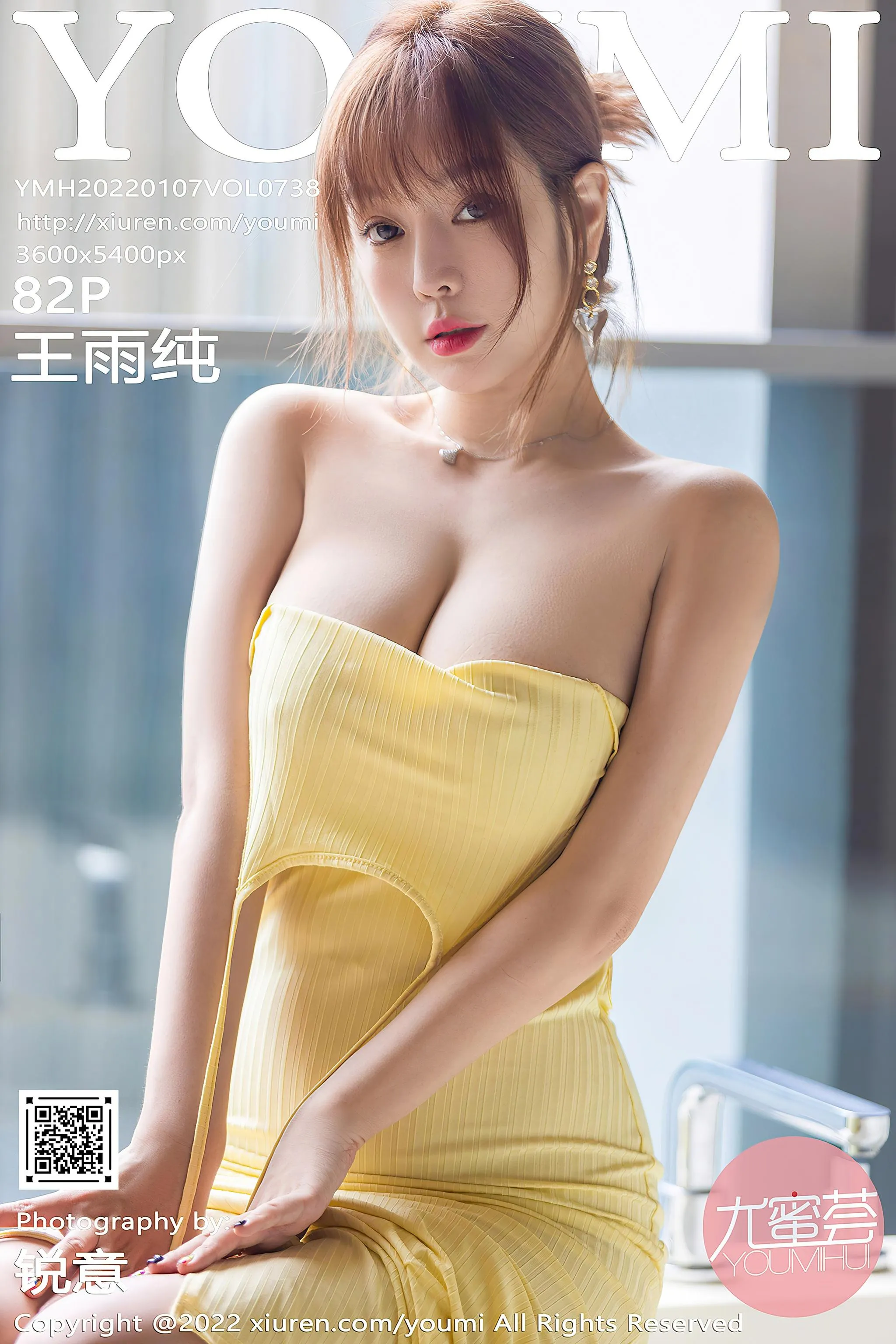 [YouMi尤蜜荟] 2022.01.07 VOL.738 王雨纯 [83P]插图2